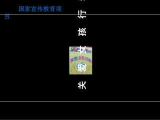 关爱女孩行动公益活动策划方案