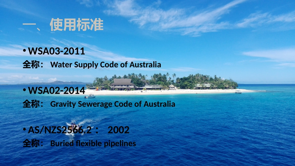 管道压力试验_第2页