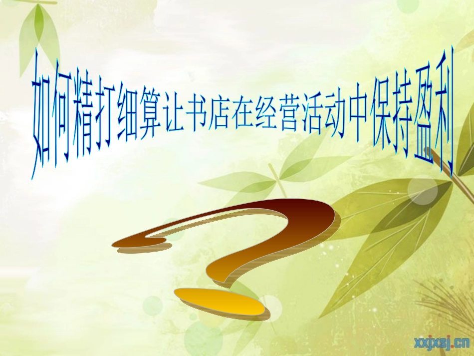 管理会计案例分析_第3页