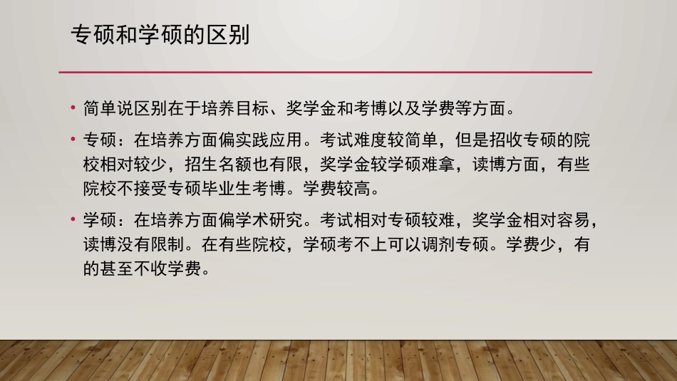 管理类联考导学_第2页
