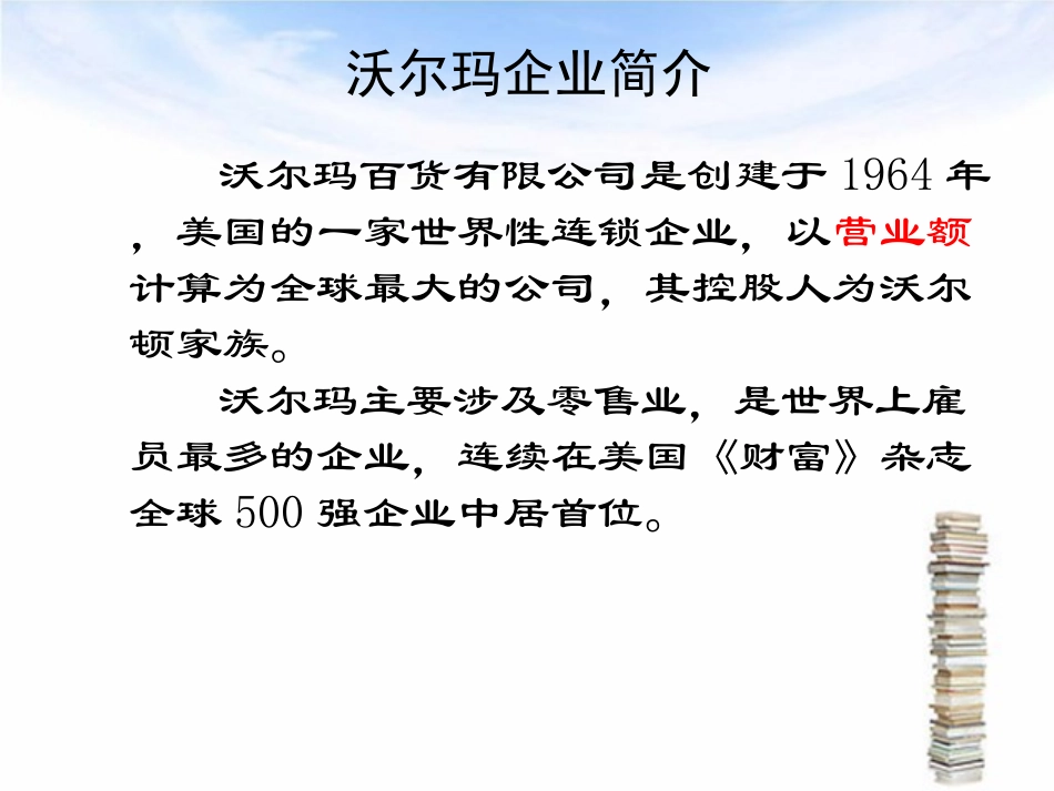 管理信息系统案例分析_第3页