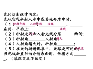 光的折射练习题