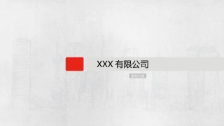 光电智能制造宣传片文案策划创意提案