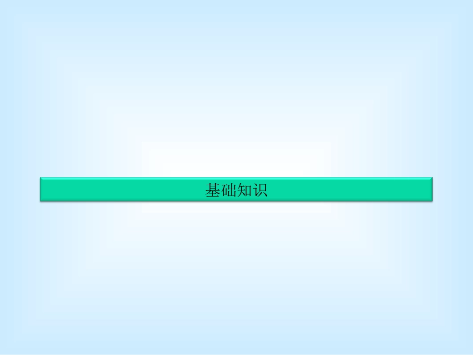 光源发光原理_第3页