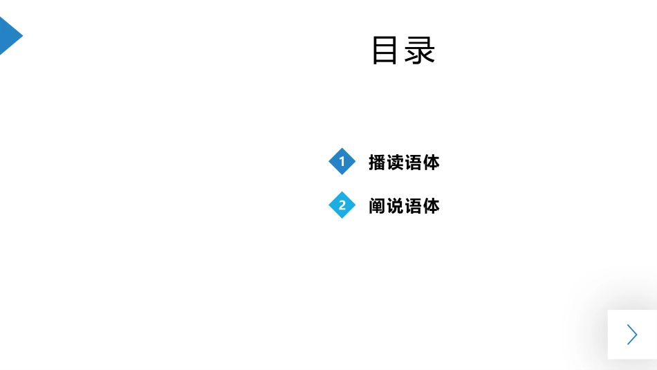 广播电视播音语体_第2页