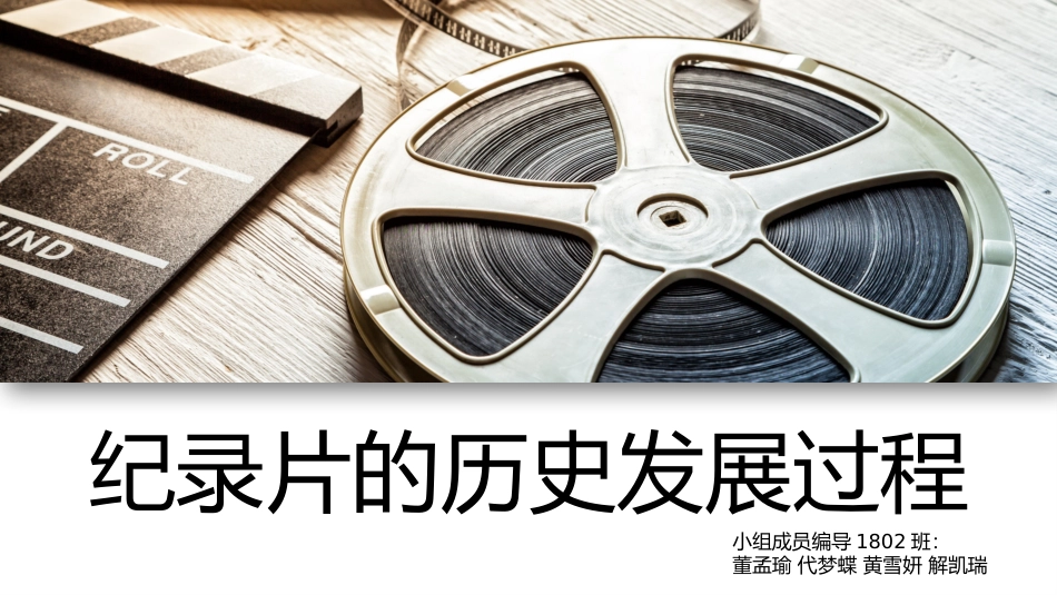 广播电视技术发展历程_第1页
