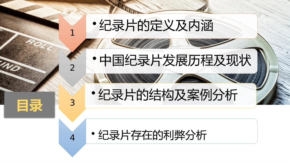 广播电视技术发展历程_第3页