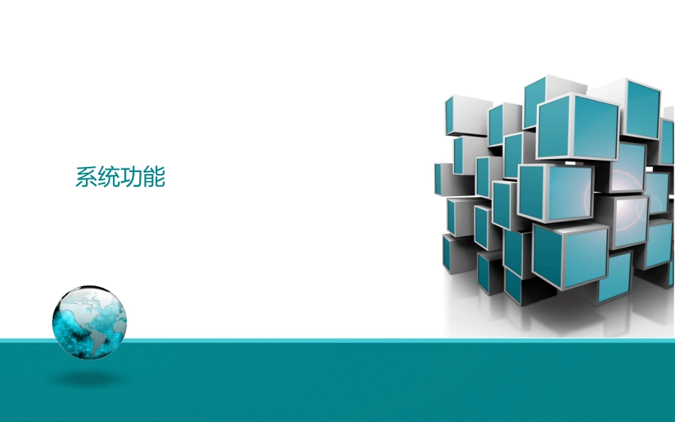 广东省流动人口动态门禁管理系统_第3页