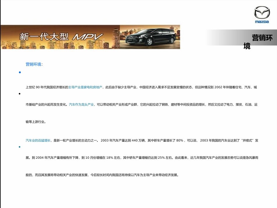 广告策划方案_第3页