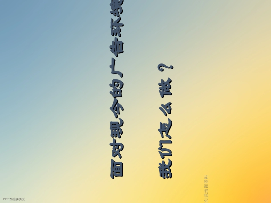 广告公司创意培训资料_第2页