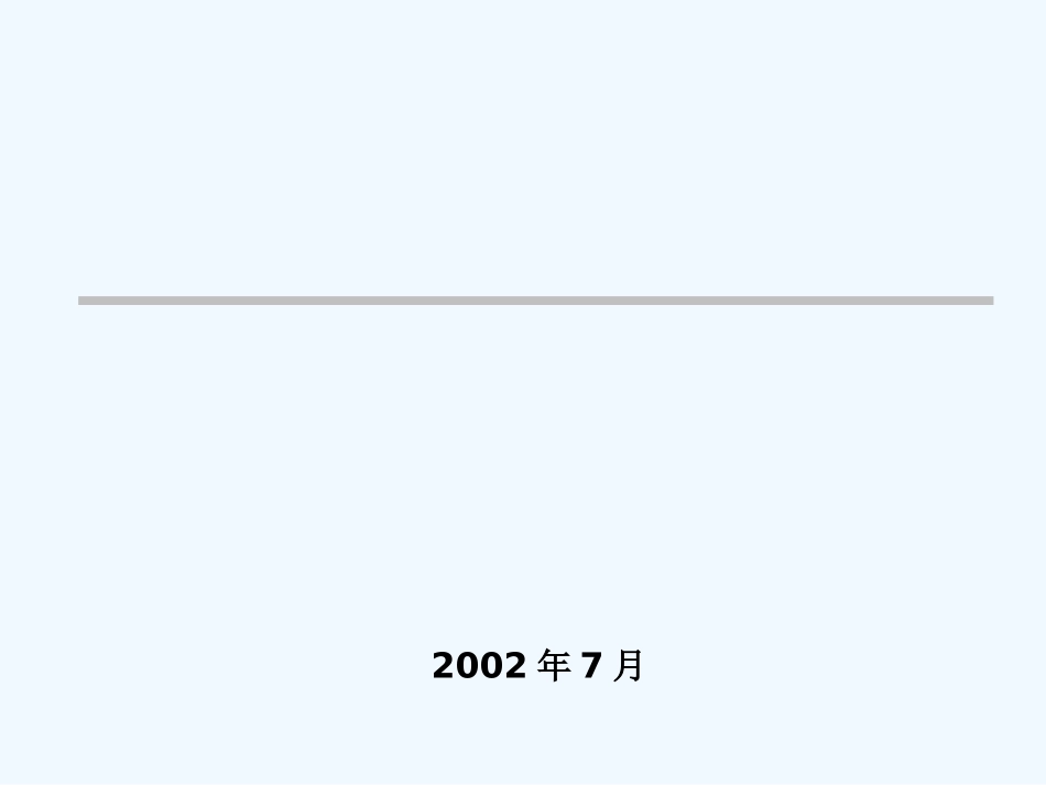 广告公司培训资料_第1页