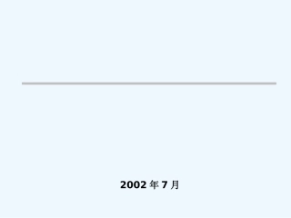 广告公司培训资料