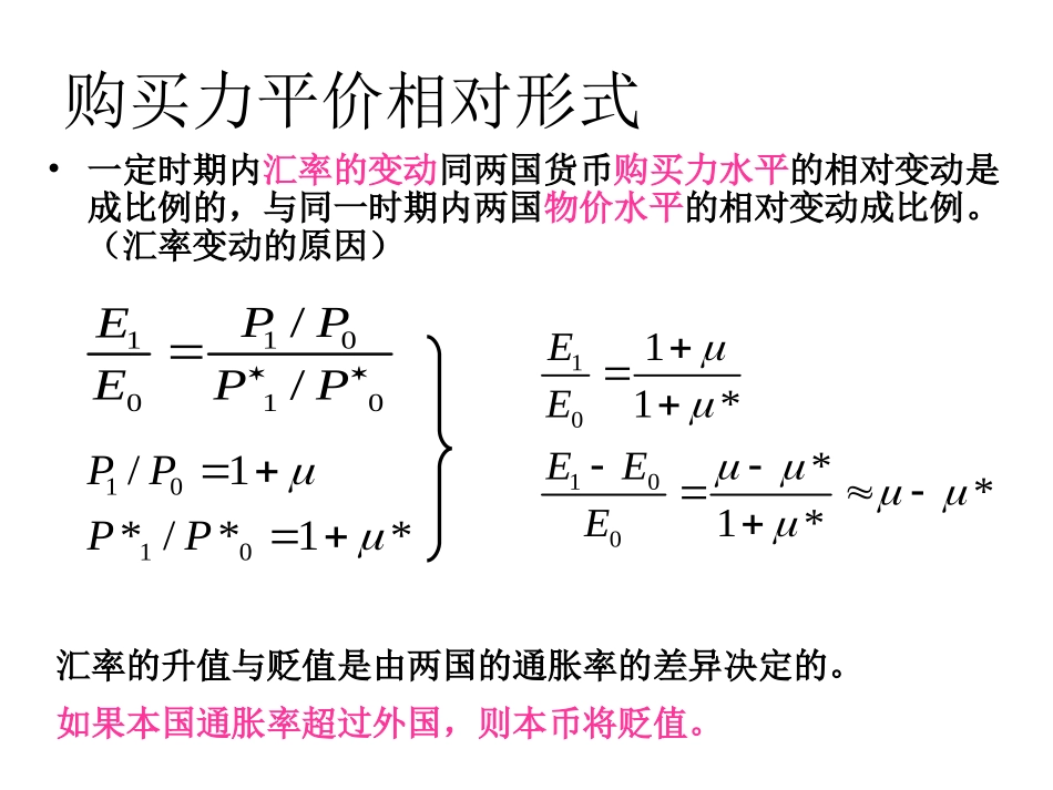 国际金融计算_第2页