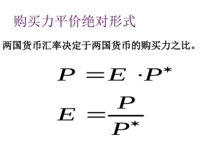 国际金融计算