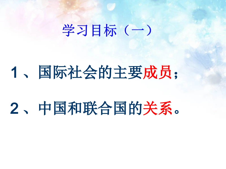 国际社会与国际形势_第3页