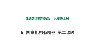 国家机关的产生