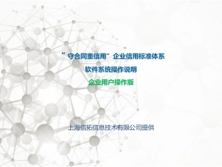 国家级操作手册