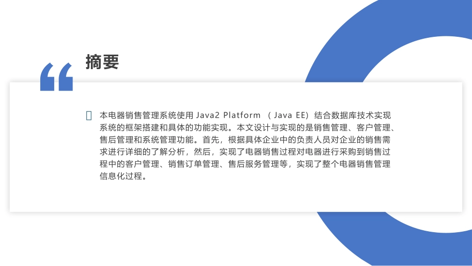 国家开放大学计算机应用基础终结性考试二_第2页