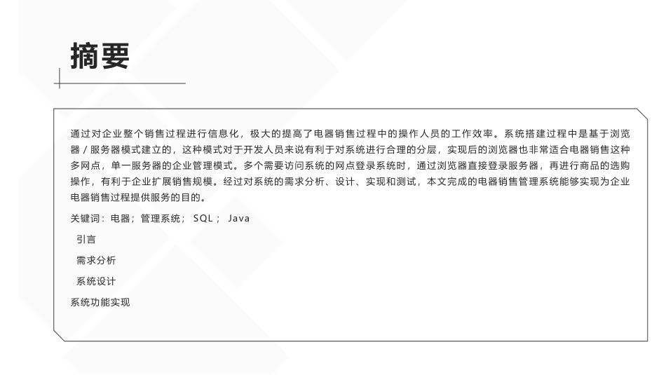 国家开放大学计算机应用基础终结性考试二_第3页