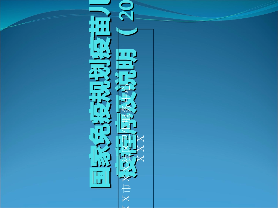 国家免疫规划疫苗儿童免疫程序及说明培训_第1页