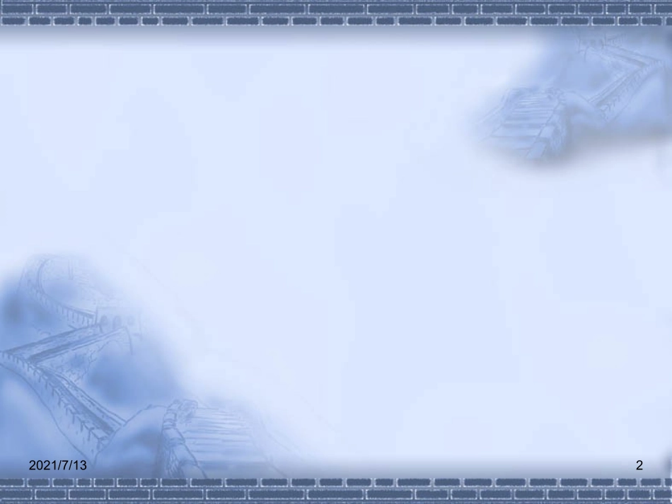 国家行政机关公文_第2页