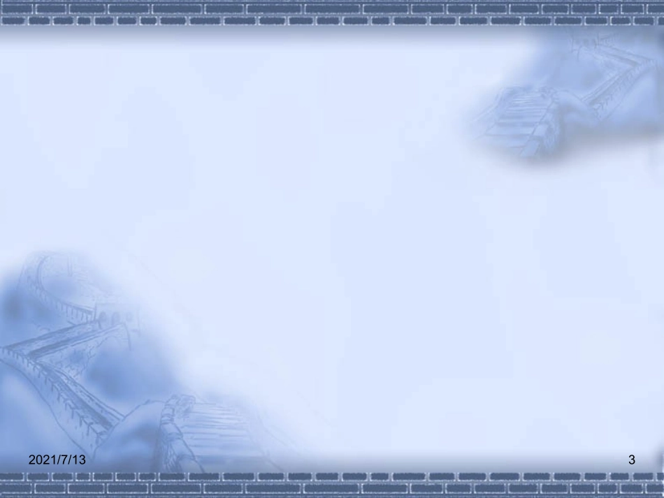 国家行政机关公文_第3页