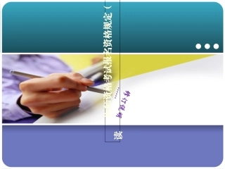 国家医师资格考试报名资格规定解读