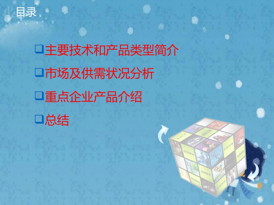 国内存储市场调研报告_第2页