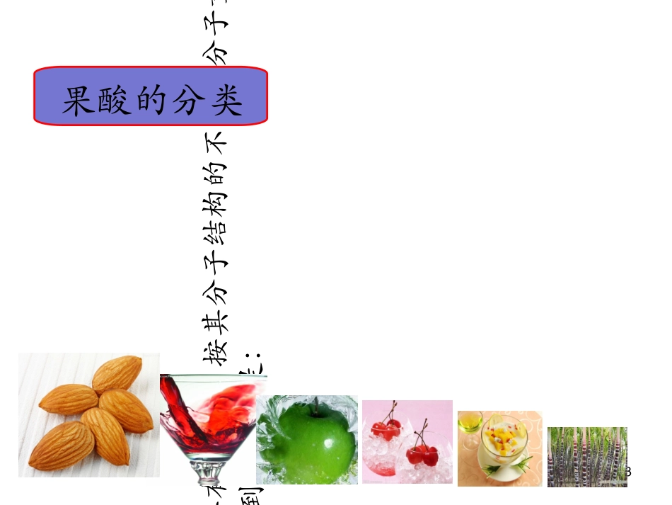 果酸在医学美容_第3页
