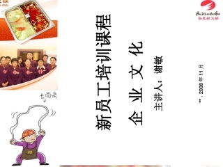 海底捞企业文化