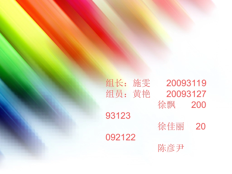 海底捞市场营销分析_第3页