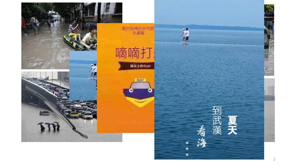 海绵城市与给排水_第2页