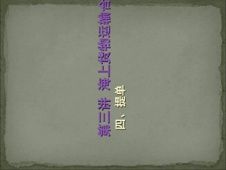 海商法第三讲海上货物运输合同