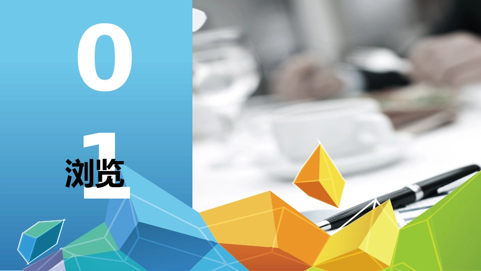 海天味业财务状况分析报告_第3页