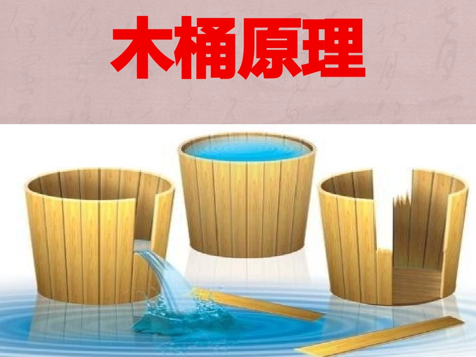 好转反应与经络堵塞_第2页