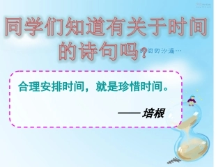 合理分配学习和娱乐的时间