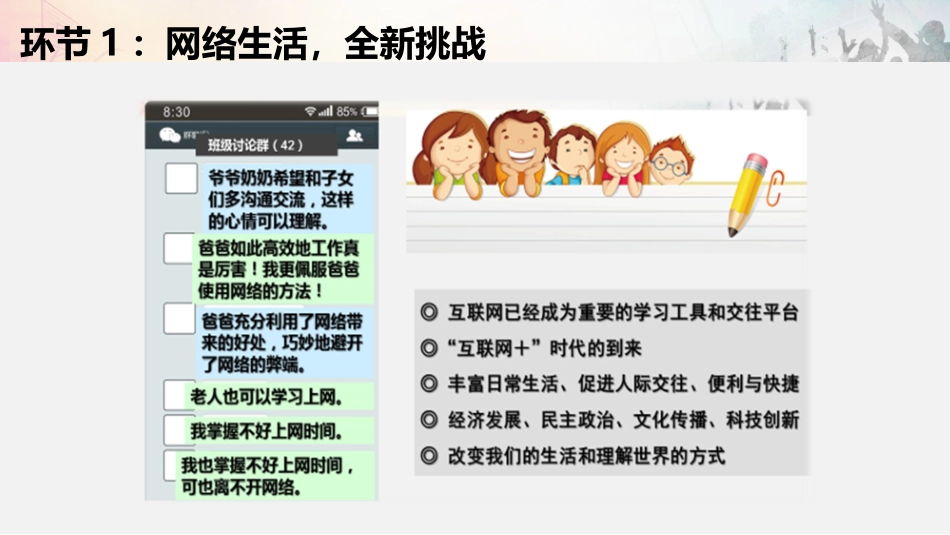 合理利用网络_第3页