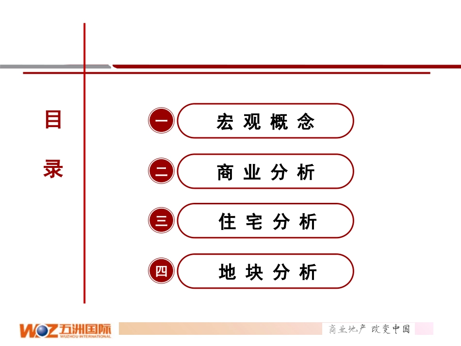 河南巩义调查报告_第2页