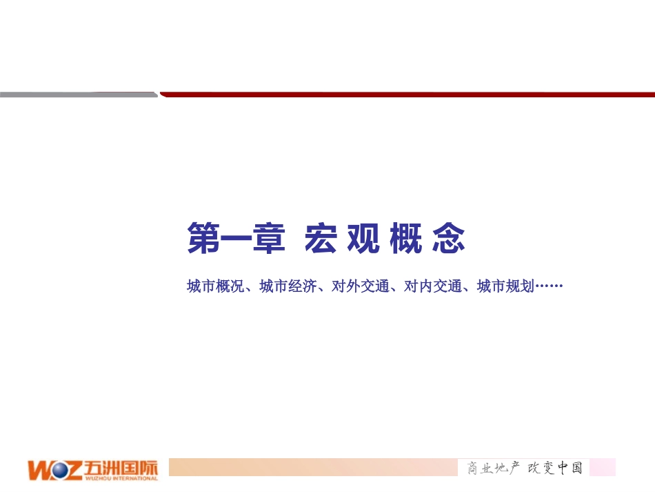 河南巩义调查报告_第3页