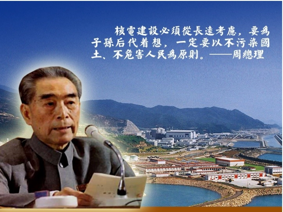 核安全文化培训资料资料_第2页