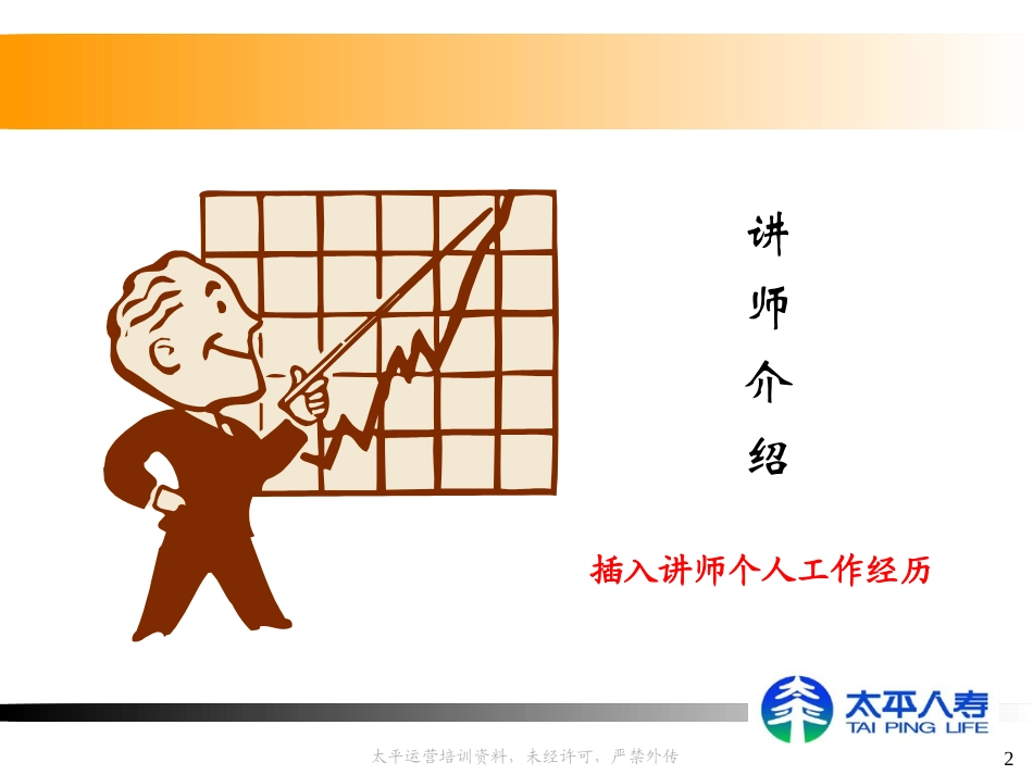 核保基础知识_第2页