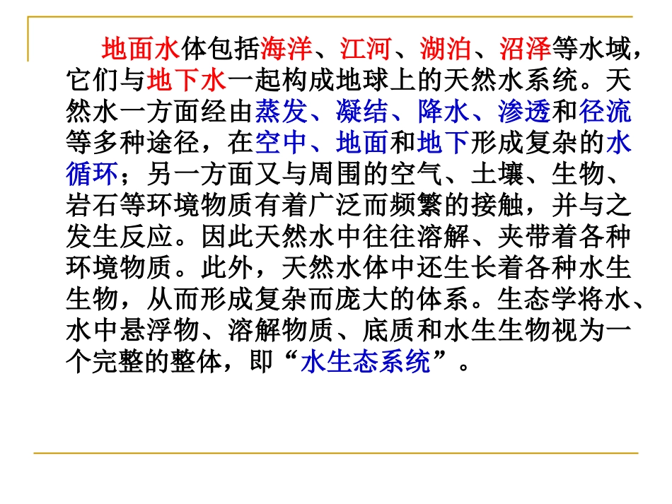 核环境学基础_第2页