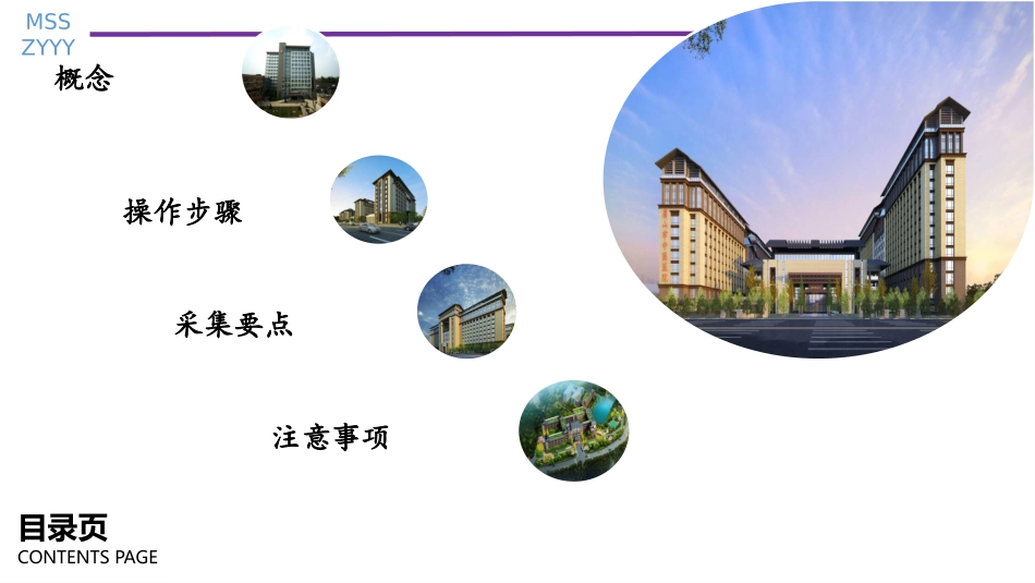 核酸采样鼻口咽拭子标本采集_第2页