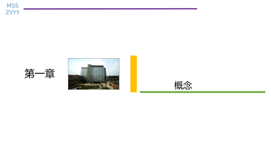 核酸采样鼻口咽拭子标本采集_第3页