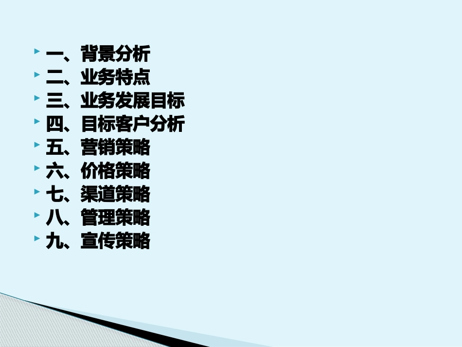 贺卡营销策划方案_第2页