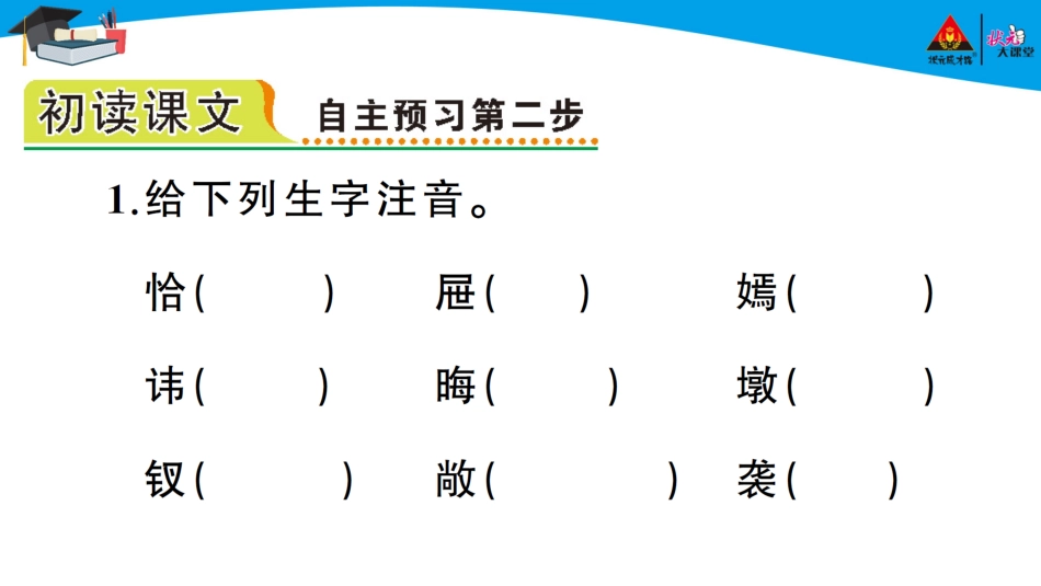 红楼春趣练习题_第3页