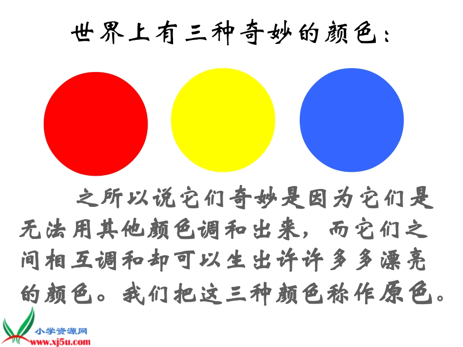 红色的画课件_第2页