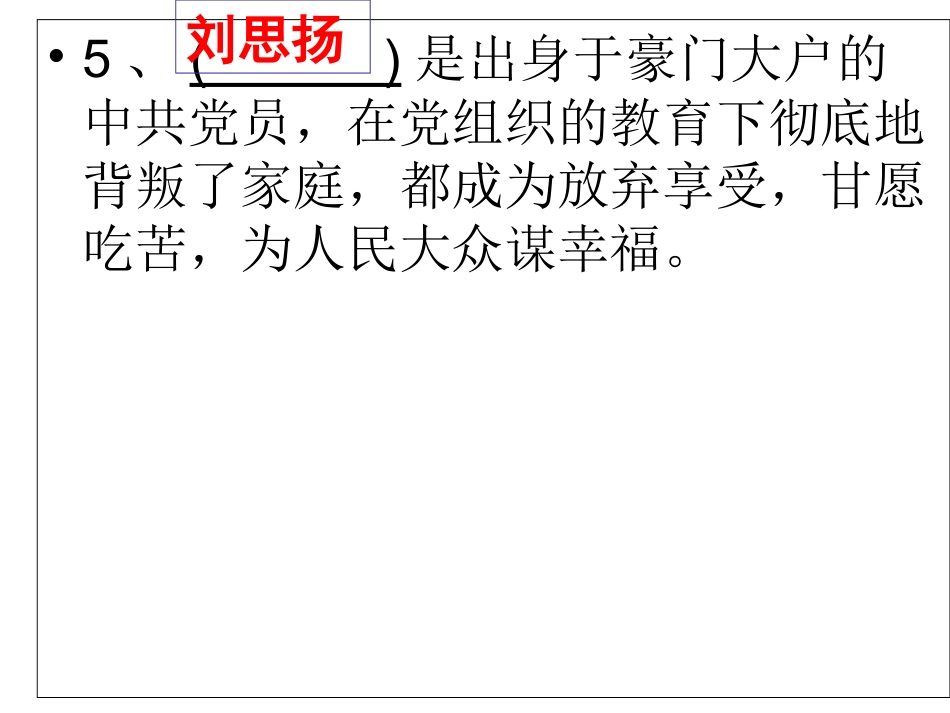 红岩综合练习题_第3页