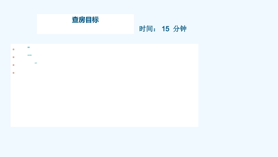 喉梗阻治疗与护理_第3页