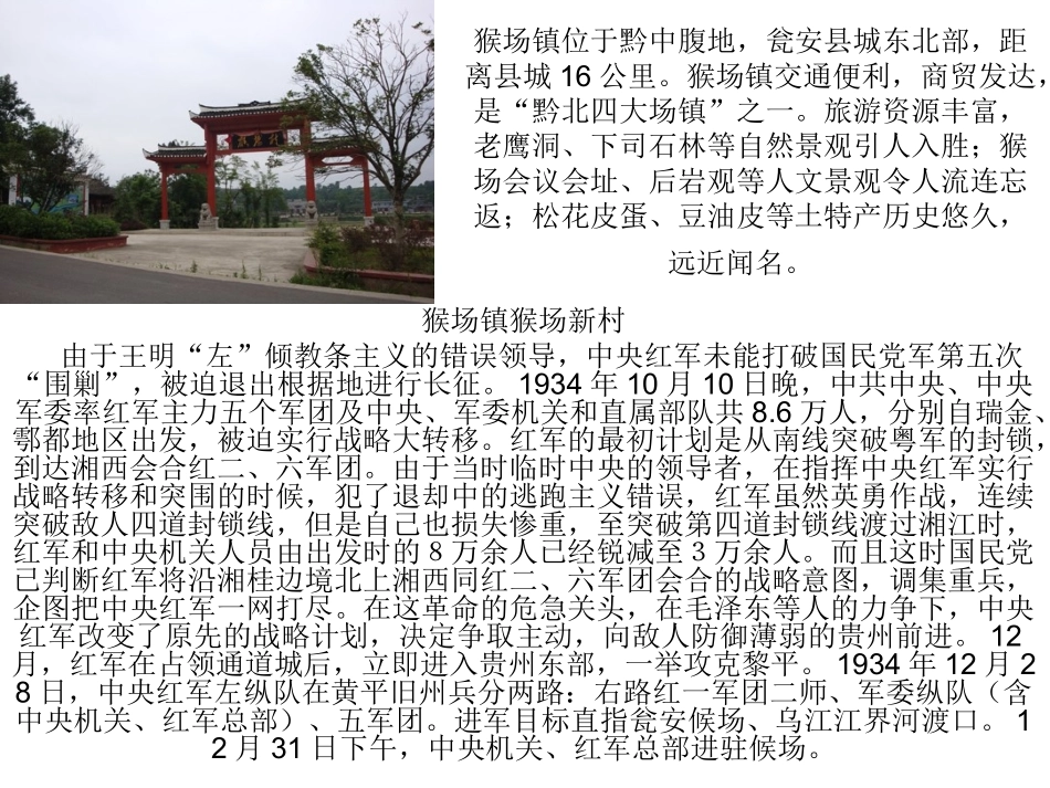 候场旅游指南_第1页